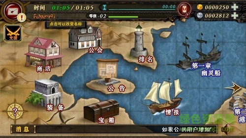 360極速海賊團ol v1.0.1 安卓版 0