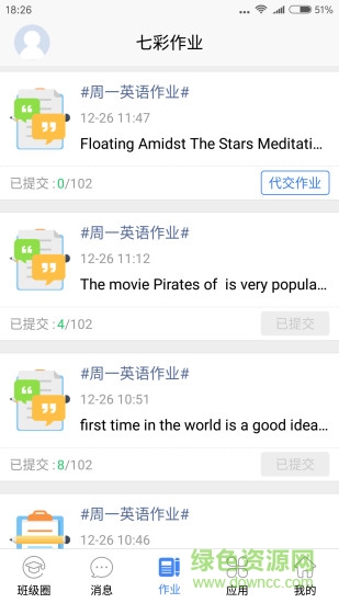 暢言互聯(lián)家長(zhǎng)版 v1.0 安卓版 2