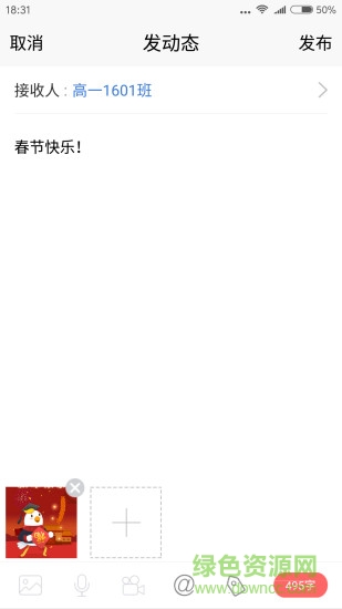 暢言互聯(lián)家長(zhǎng)版 v1.0 安卓版 0