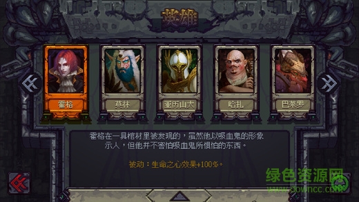 符石守護(hù)者手機(jī)版中文版3