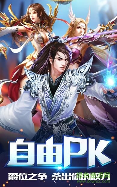 九界奇跡手游 v2.4.0 安卓版 3