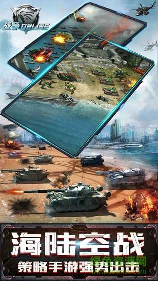 戰(zhàn)爭(zhēng)ol內(nèi)購(gòu) v1.6.2 安卓無(wú)限金幣版 0