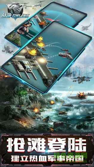 戰(zhàn)爭(zhēng)ol內(nèi)購(gòu) v1.6.2 安卓無(wú)限金幣版 2