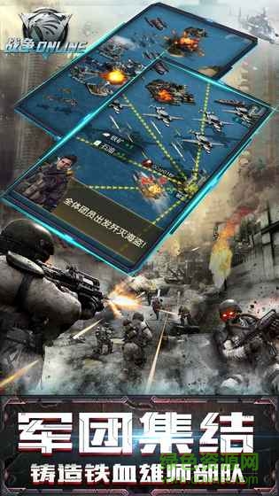 戰(zhàn)爭(zhēng)ol內(nèi)購(gòu) v1.6.2 安卓無(wú)限金幣版 3