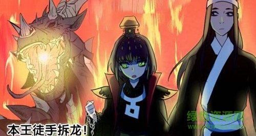 閻王不高興手游