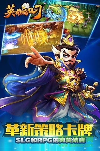 英雄略叼手游百度版 v1.5.3 官網安卓版 0