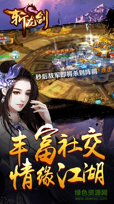 斬龍劍禮包助手