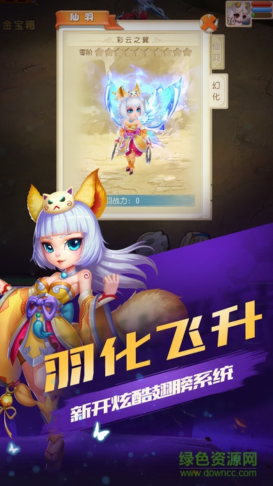 捉妖師 v1.0.1 安卓版 3