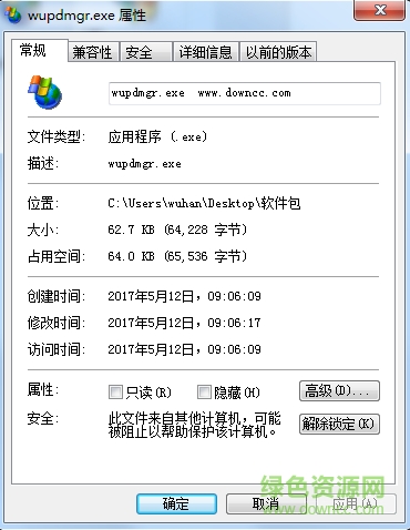 wupdmgr.exe文件  0
