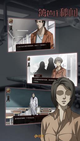 籬笆樁秘聞內購 v1.0.1025 安卓全結局 3