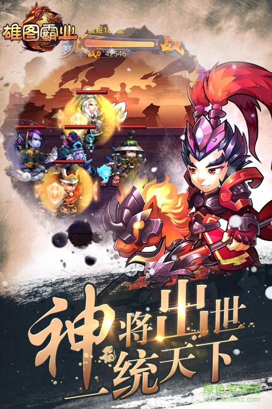 雄圖霸業(yè)內購 v1.4.1 安卓無限金幣版 2