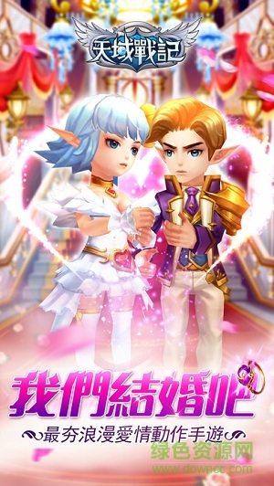 天域戰(zhàn)記機(jī)械紀(jì)元手游 v1.81.31.032200 安卓版 0