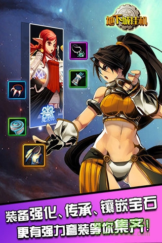 地下城掛機(jī)內(nèi)購 v13.0.0 安卓無限鉆石版 0