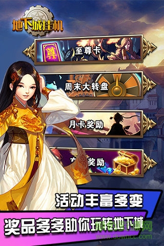 地下城掛機(jī)