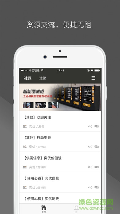 奕優(yōu)微倉app v1.5.1 安卓版 0