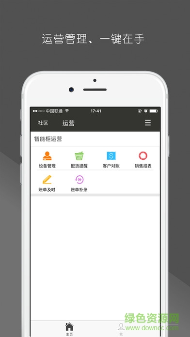奕優(yōu)微倉手機版