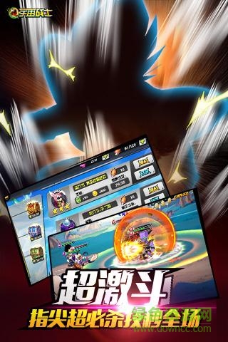 超宇宙戰(zhàn)士九游