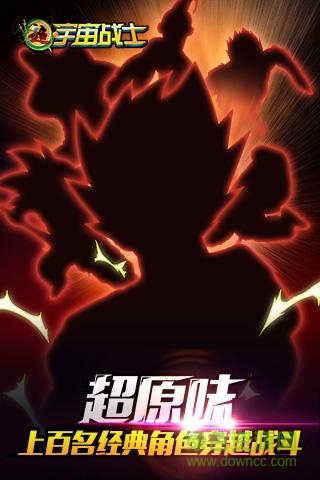 超宇宙戰(zhàn)士正版手游 v1.30.00 安卓版 0