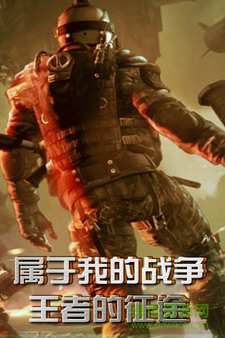 紅警前線帝國ol