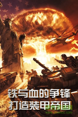 紅警前線帝國ol手游