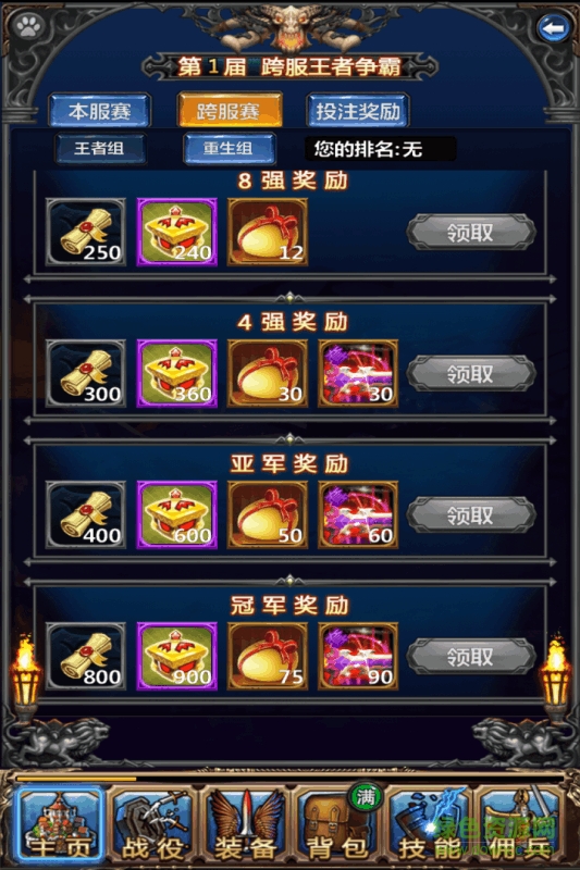 勇士掛機(jī) v3.0.0 安卓最新版 2