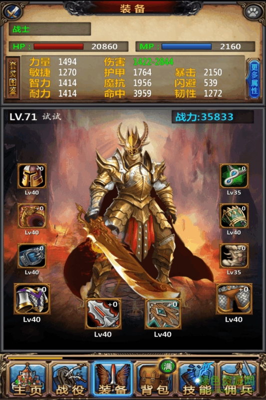 勇士掛機(jī) v3.0.0 安卓最新版 3