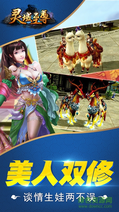 靈域至尊游戲 v1.4 官網(wǎng)安卓版 1