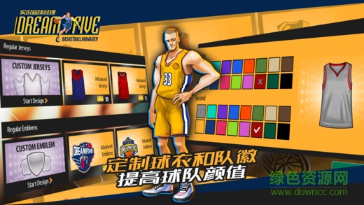 手游實(shí)況籃球經(jīng)理 v1.7.1 安卓版 2