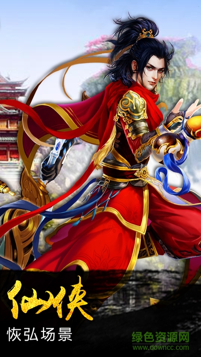 極品修真最新版