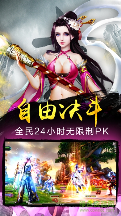 極品修真手游 v1.0.2 官網安卓版 3