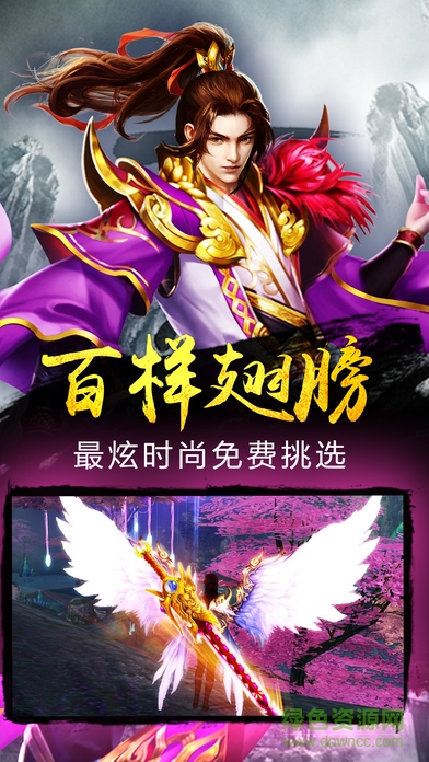 極品修真手游 v1.0.2 官網安卓版 0