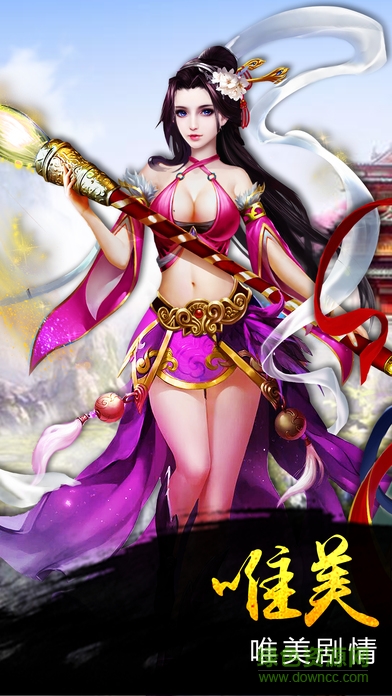 極品修真手游 v1.0.2 官網安卓版 1