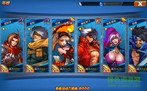 亂斗之王無限金幣