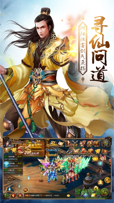 御龙修仙手游 御龙修仙