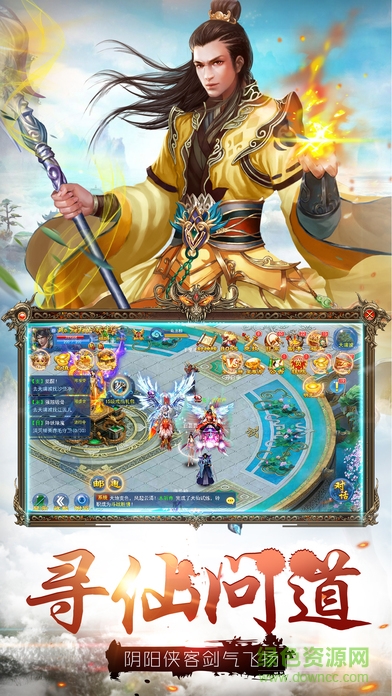 夢(mèng)幻修仙傳手游 v1.0 官網(wǎng)安卓版 1