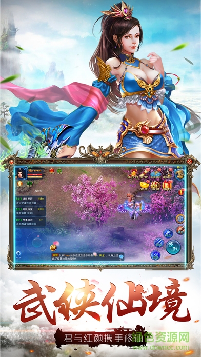 夢(mèng)幻修仙傳手游 v1.0 官網(wǎng)安卓版 0