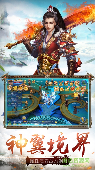 夢(mèng)幻修仙傳