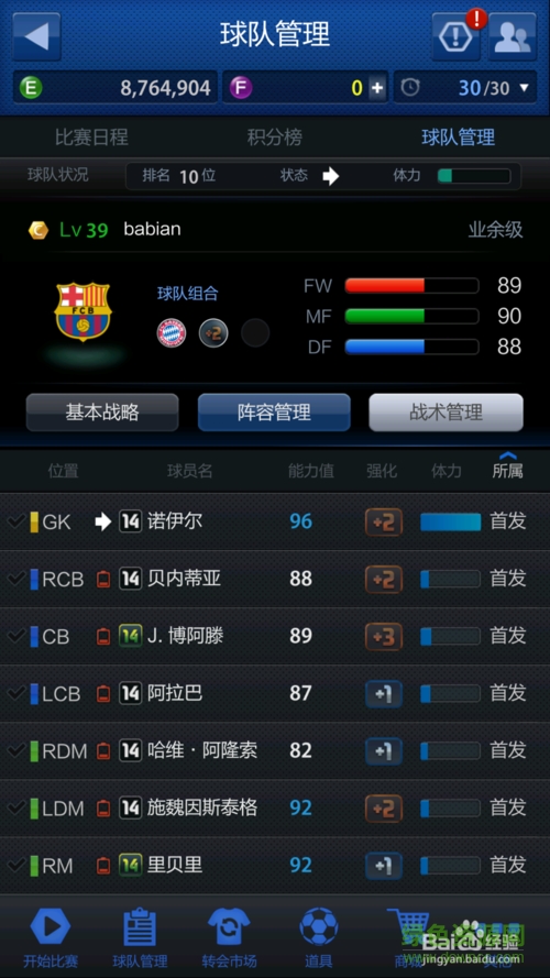 FIFA Online 3 M v1.0.0.3 安卓版 0