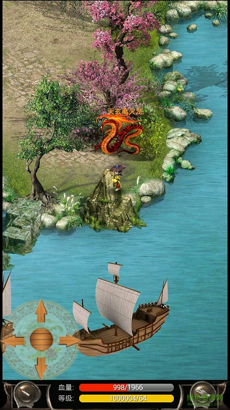 魔寵劍俠傳奇修改版 魔寵劍俠傳奇修改版