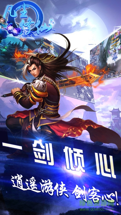 凡塵修仙 v1.0 官網(wǎng)安卓版 0