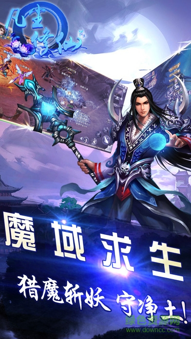 凡塵修仙 v1.0 官網(wǎng)安卓版 1