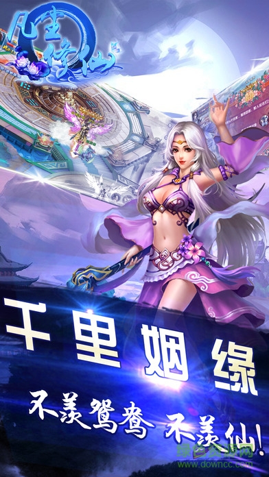 凡塵修仙 v1.0 官網(wǎng)安卓版 2