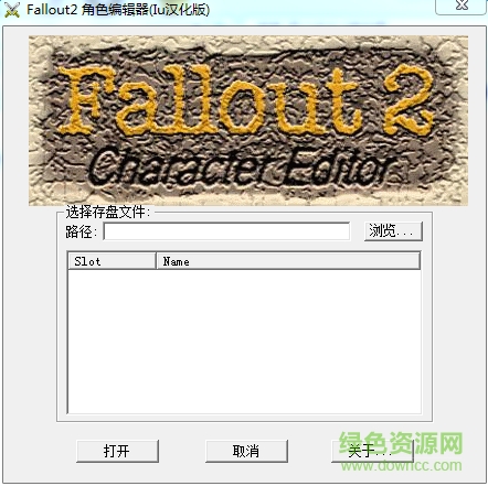 異塵余生2中文版人物屬性修改器  0