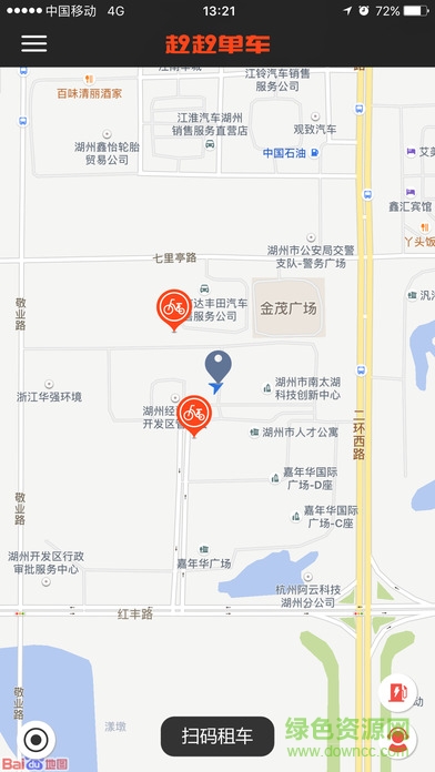 赳赳单车手机版 赳赳单车手机版