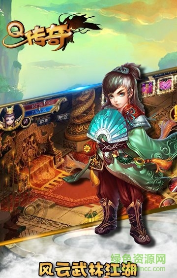 瘋趣游戲q傳奇 v1.2.0 安卓版 4