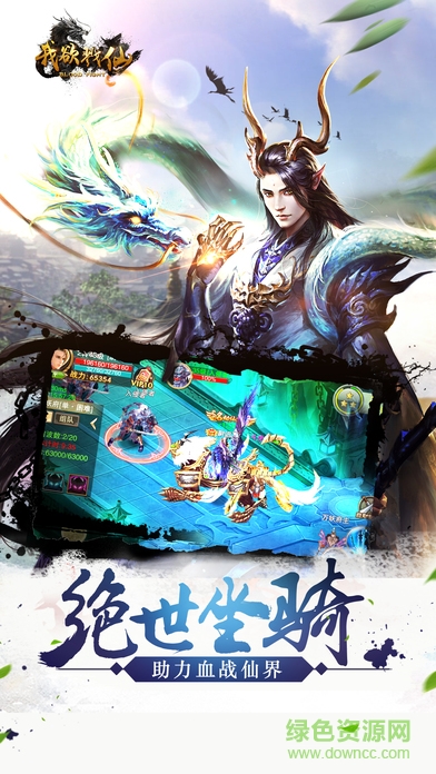 我欲戮仙3d手游 我欲戮仙3d