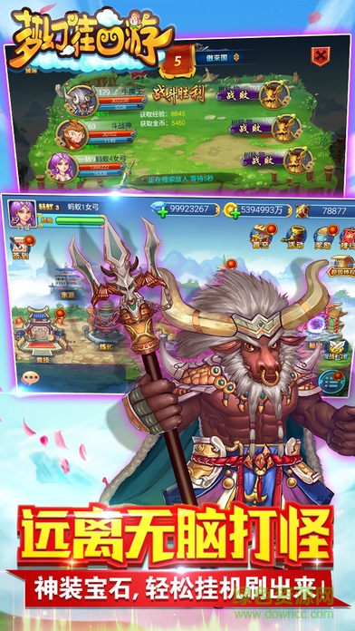 夢幻掛西游手游 v1.0 安卓版 0