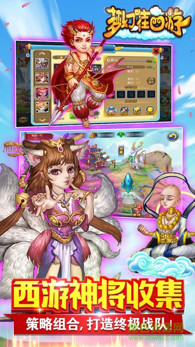 夢幻掛西游手游 v1.0 安卓版 1