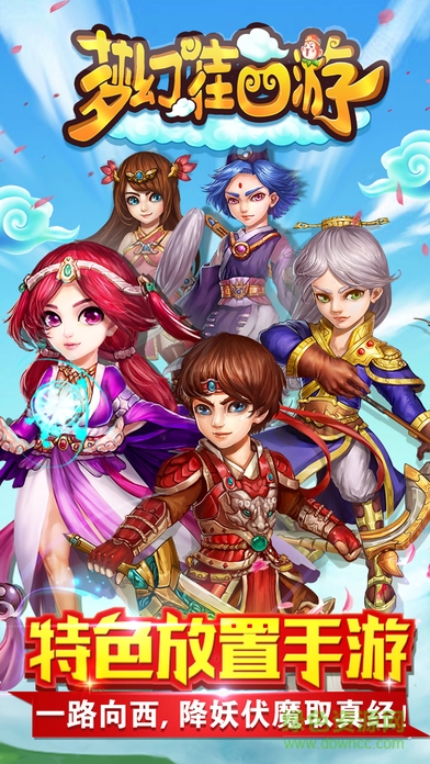 夢幻掛西游手游 v1.0 安卓版 3