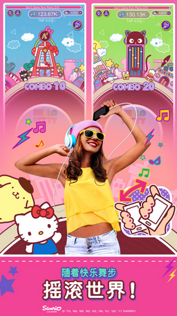 HelloKitty音樂派對(Hello Kitty Music Party) v1.0.0 安卓版 0
